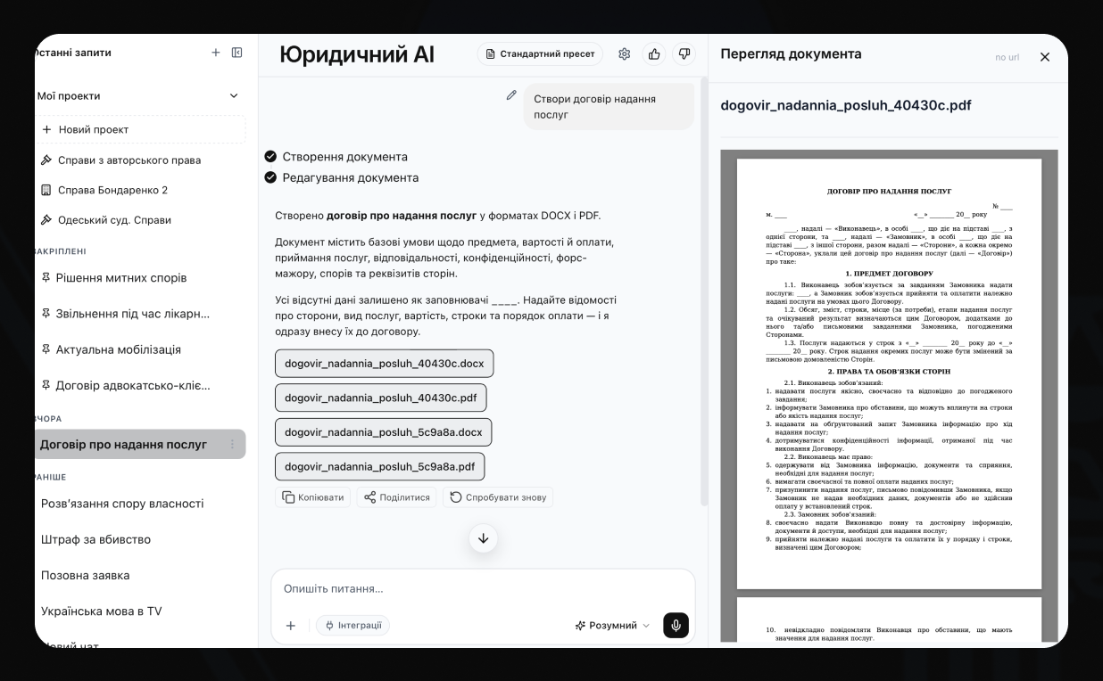 Створення документів